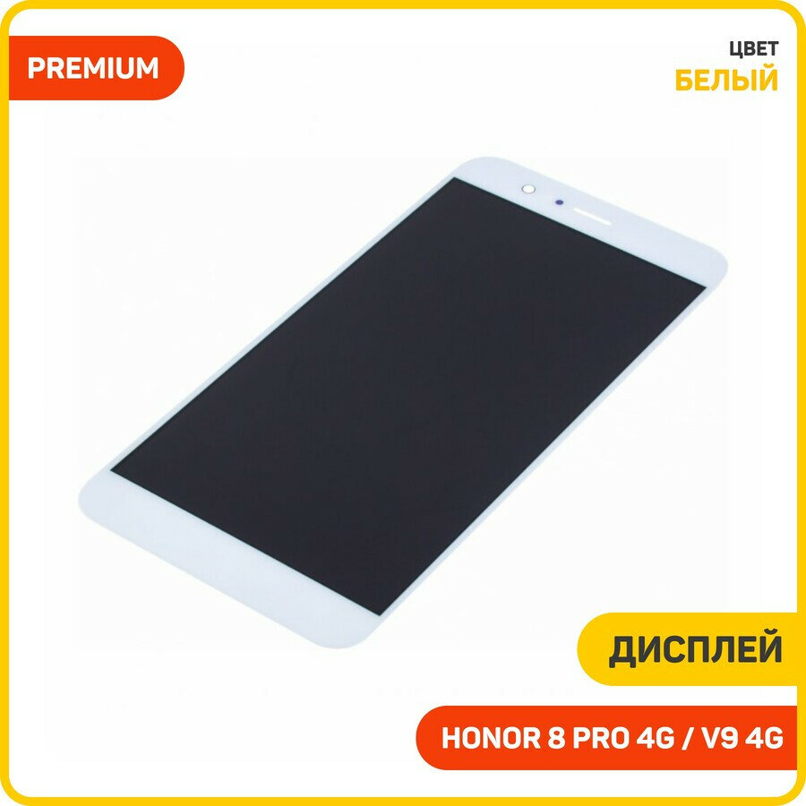 Дисплей для Huawei Honor 8 Pro 4G (DUK-L09) Honor V9 4G (DUK-AL20) (в сборе с тачскрином) белый, AAA