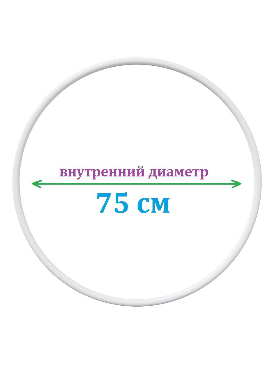 Обруч профессиональный гимнастический Mr.Fox 75 см белый