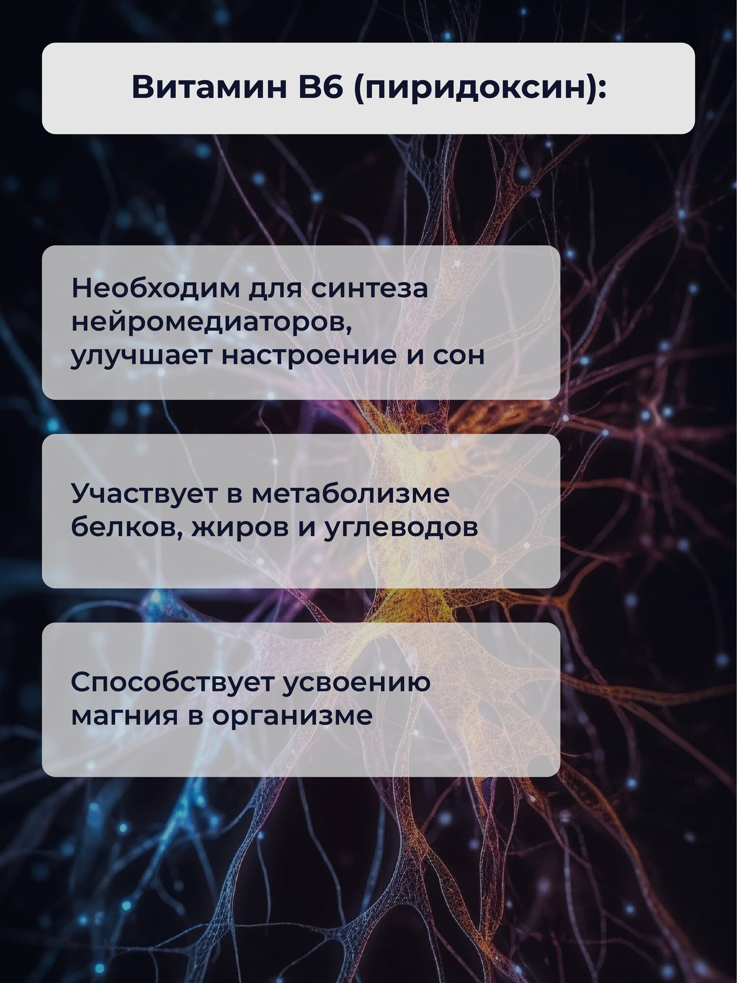 Бад Для Нервной Системы БАД для укрепления нервной системы "Магний + В6" от бренда "Showpiece"