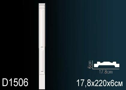 Ствол Пилястры Perfect D1506 17.8x220x6 см /Перфект.