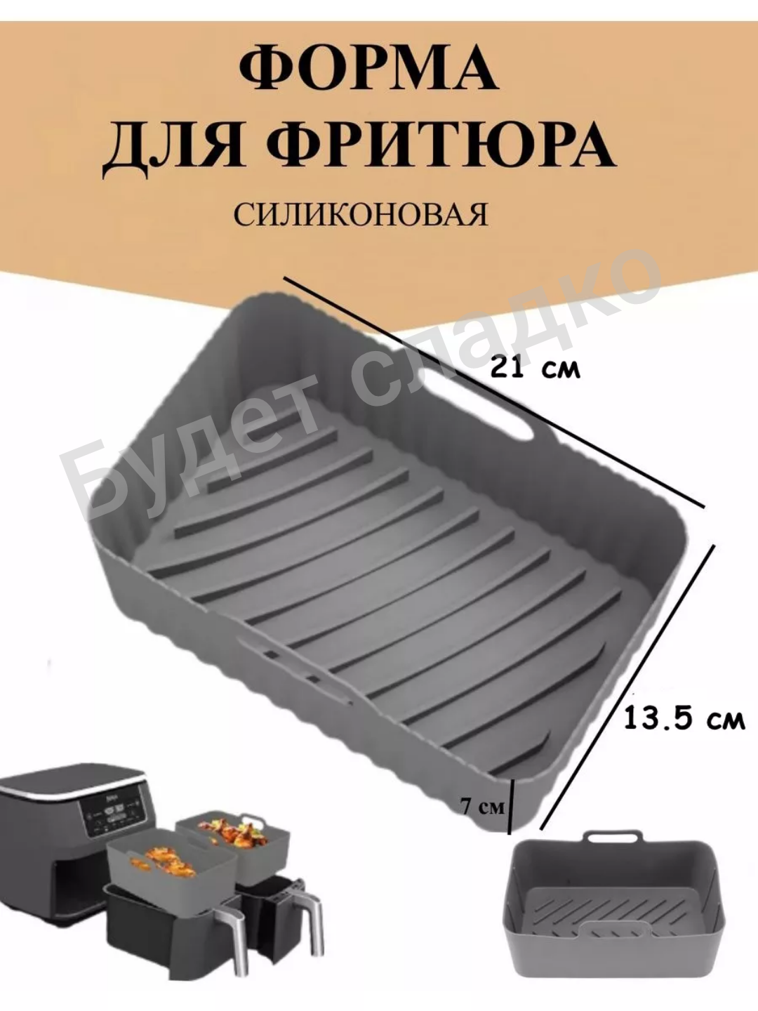 Силиконовая форма /...