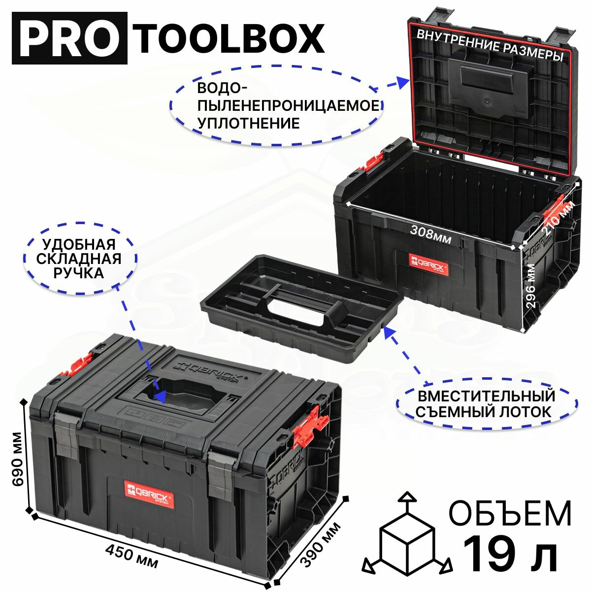 Набор ящиков для инструментов Qbrick System PRO Set 3, на колесах, модульный — фото 1