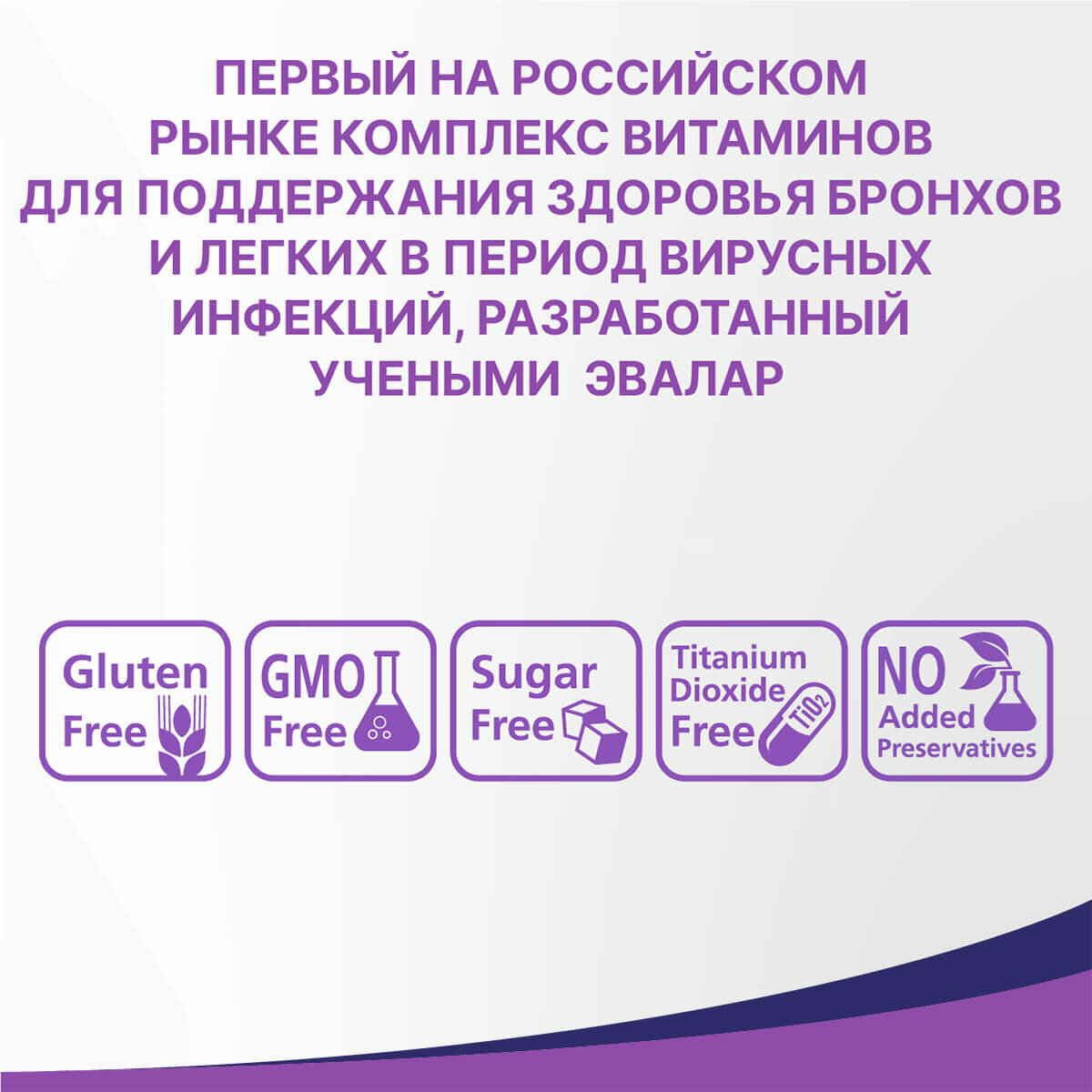 Изображение Цинк + D + С + кверцетин, 50 таблеток, Эвалар