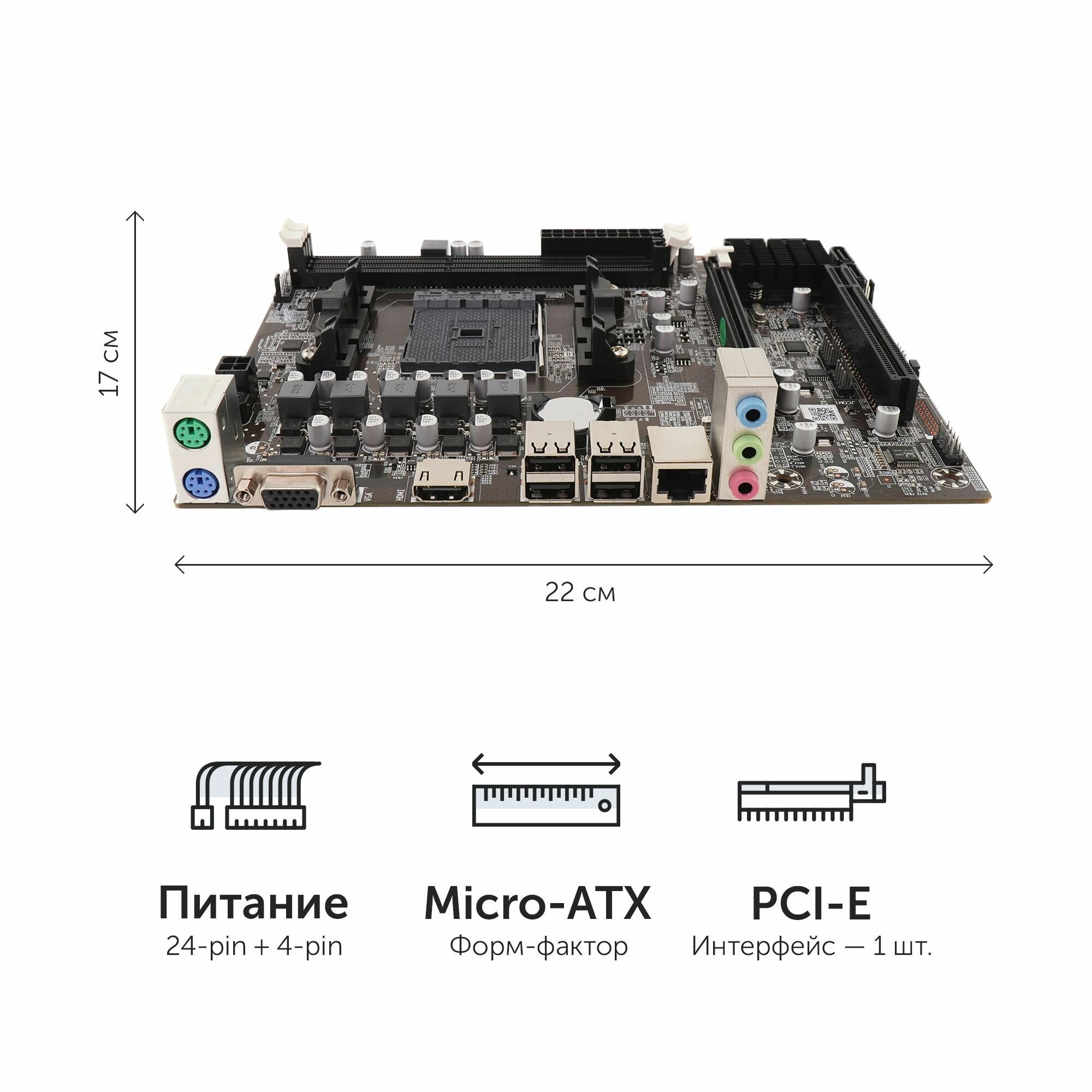 Материнская плата Azerty MB-A88X-A FM2+ Micro-ATX OEM — фото 1
