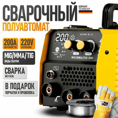 Сварочный полуавтомат MANCRAFT с инверторной технологией 200 ампер желтый 920000₽