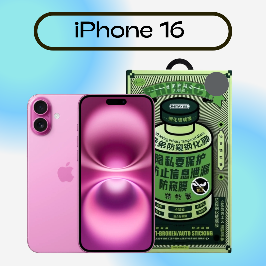 Защитное стекло Remax GL-27, для iPhone 16 , антишпион