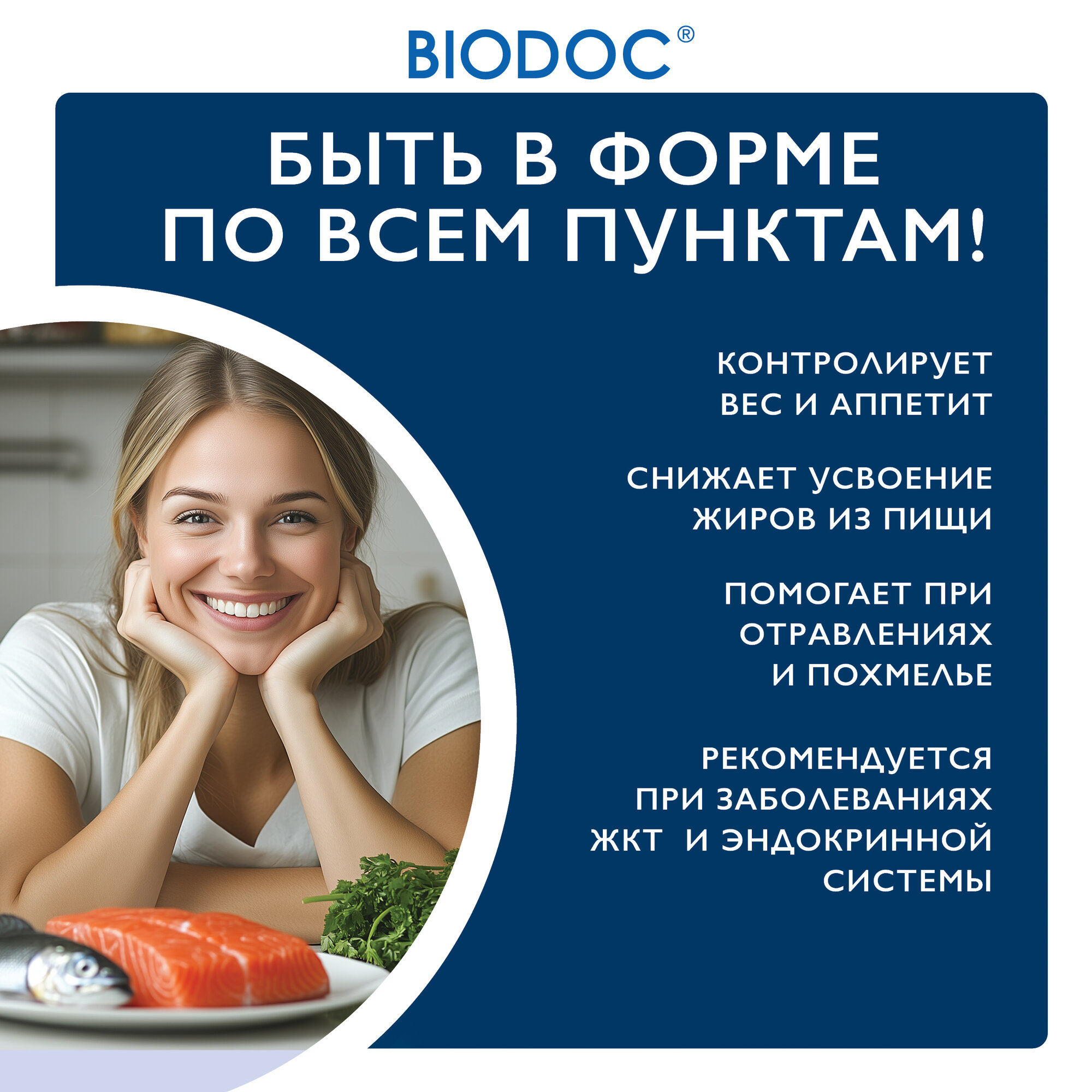 Изображение БАД Хитозан BIODOC для похудения и очищения с витамином С, 120 шт