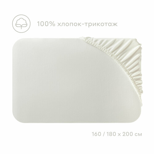 Простыня на резинке Pragma Trentu BS-TRE-WH трикотаж 160 х 200 x 25 см природный белый 1112₽