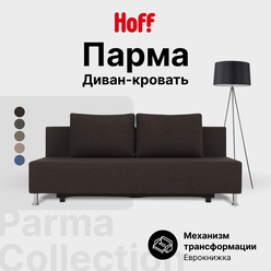 Диван-кровать Hoff Парма прямой, 195х80х78 см, еврокнижка, цвет кофе