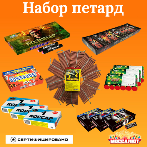 Набор петард из 13 упаковок (600 штук) бежевый, коричневый, черный
