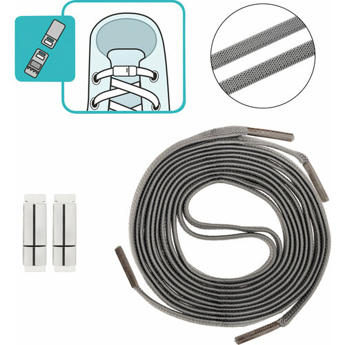 Шнурки с магнитным фиксатором плоские эластичные цвет серый 279₽