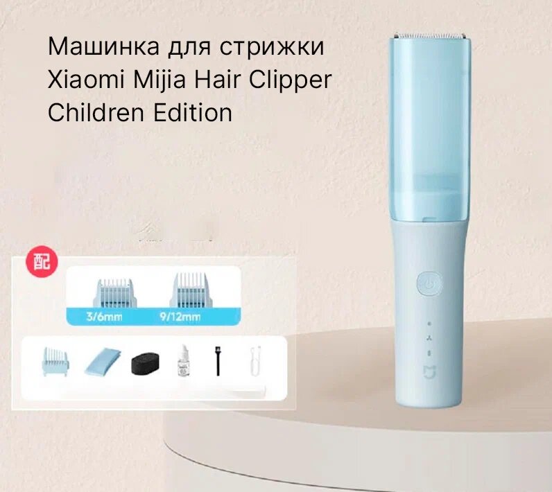 Картинки Машинка детская для стрижки волос Baby Hair Clipper(MJGHHC3LF), голубая, CN