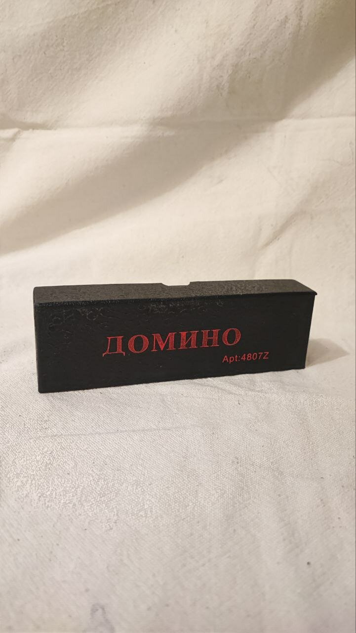 Домино в коробке — фото 1
