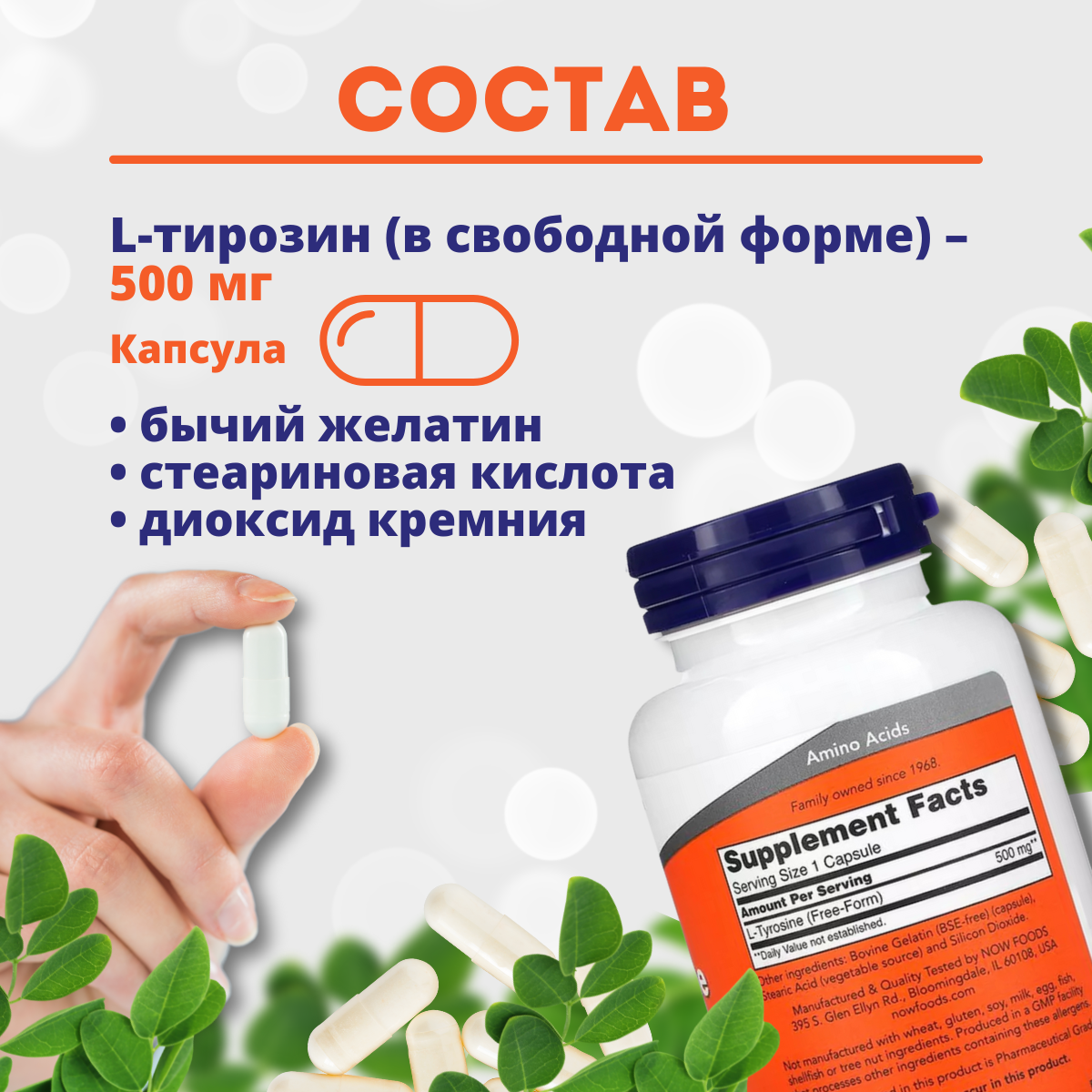 Гормональные Препараты Для Щитовидной Железы Now Foods L-Tyrosine 500 mg 120 капсул, L-Тирозин, Аминокислота тирозин