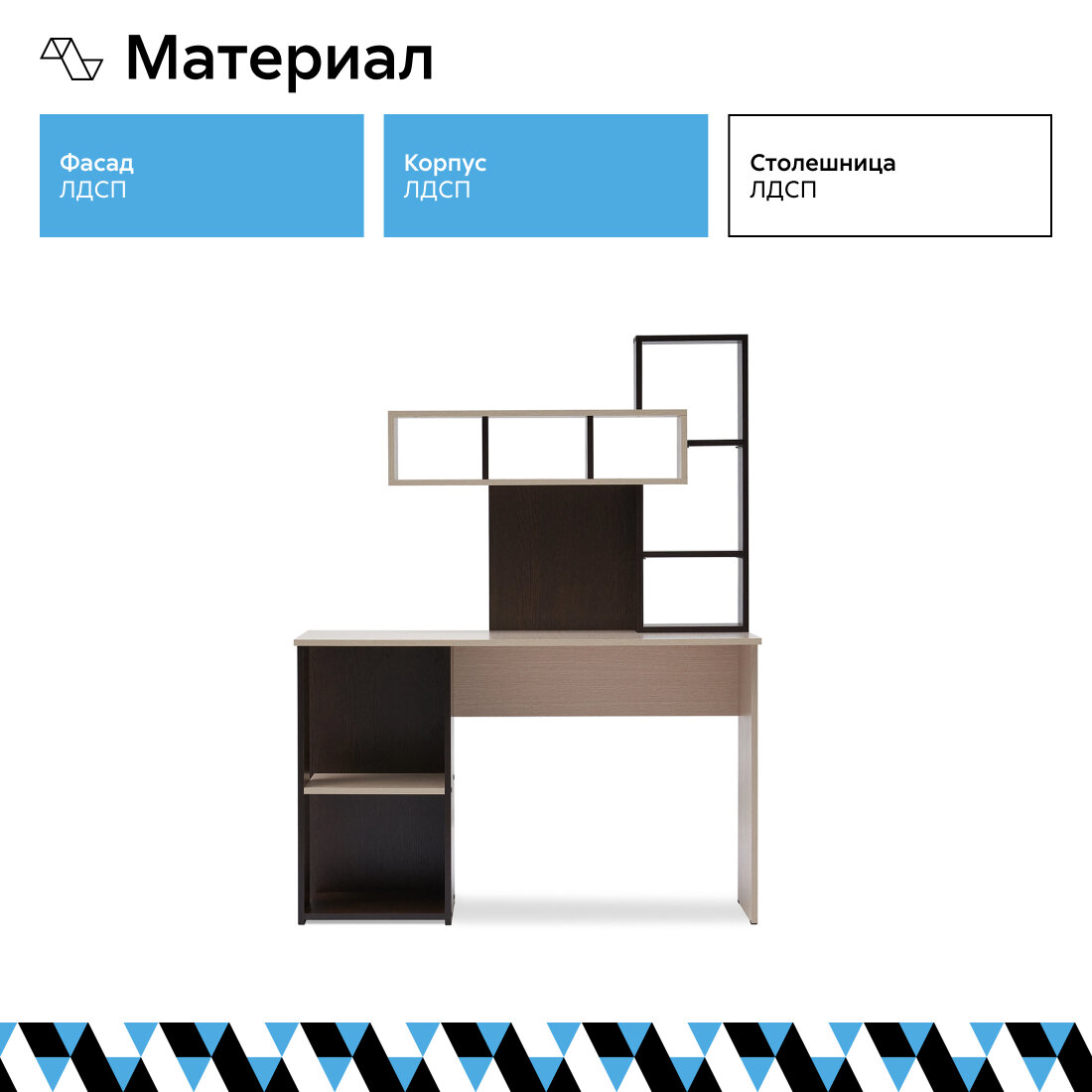 Стол компьютерный Нонтон Венге / дуб белфорд 120х50х155 см — фото 1