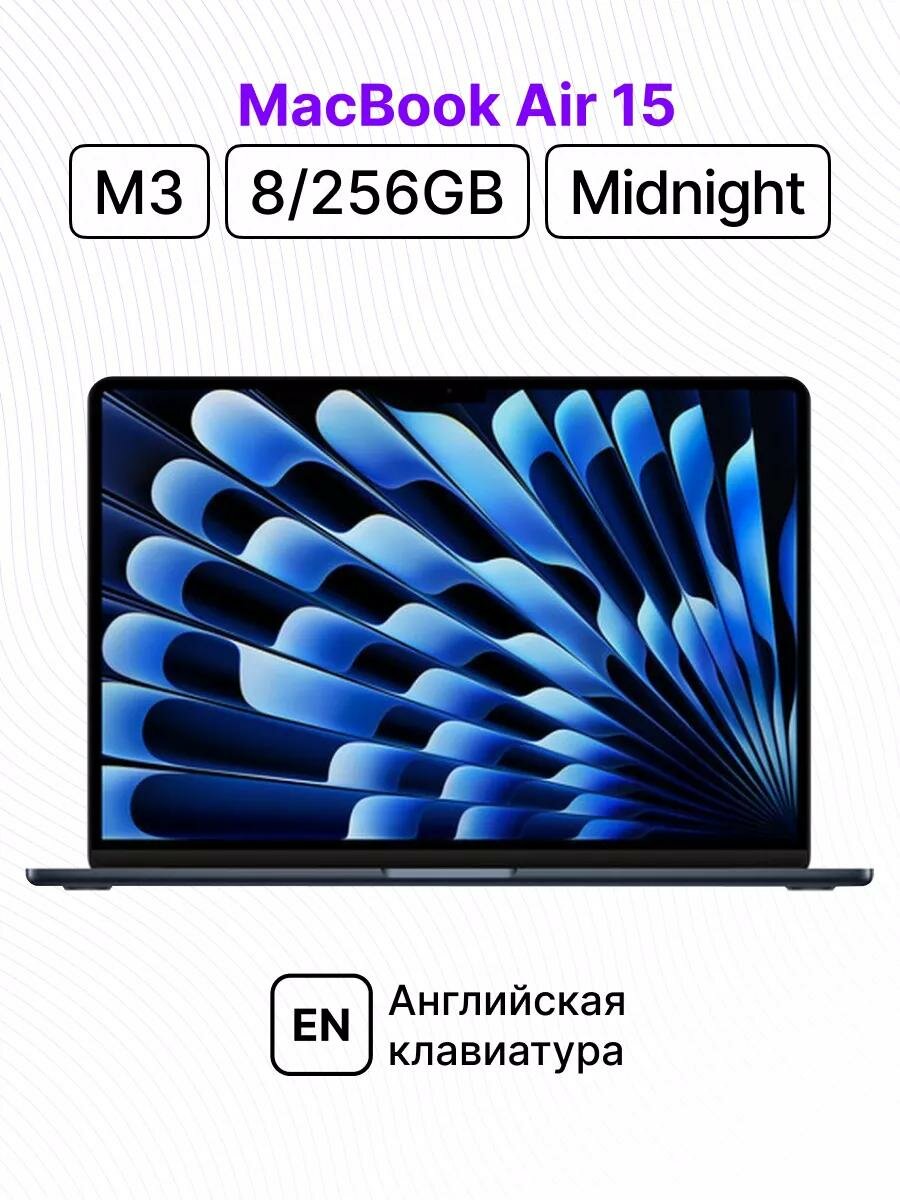 Ноутбук Apple MacBook Air 15" M3 2024 8/256 Midnight(Черный) MRYU3