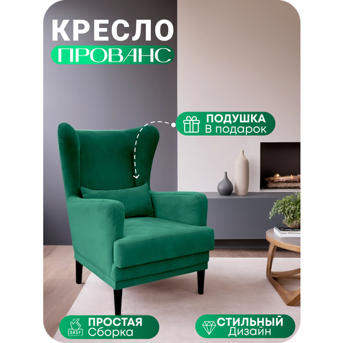фото Кресло "прованс" центр мебель, велюр, с жесткими подлокотниками