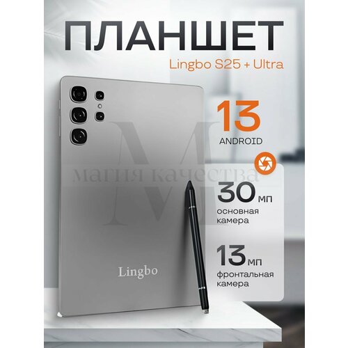 Игровой андроид планшет S25 Ultra 101 дюймов с клавиатурой и стилусом для работы и учебы Blue 16000₽