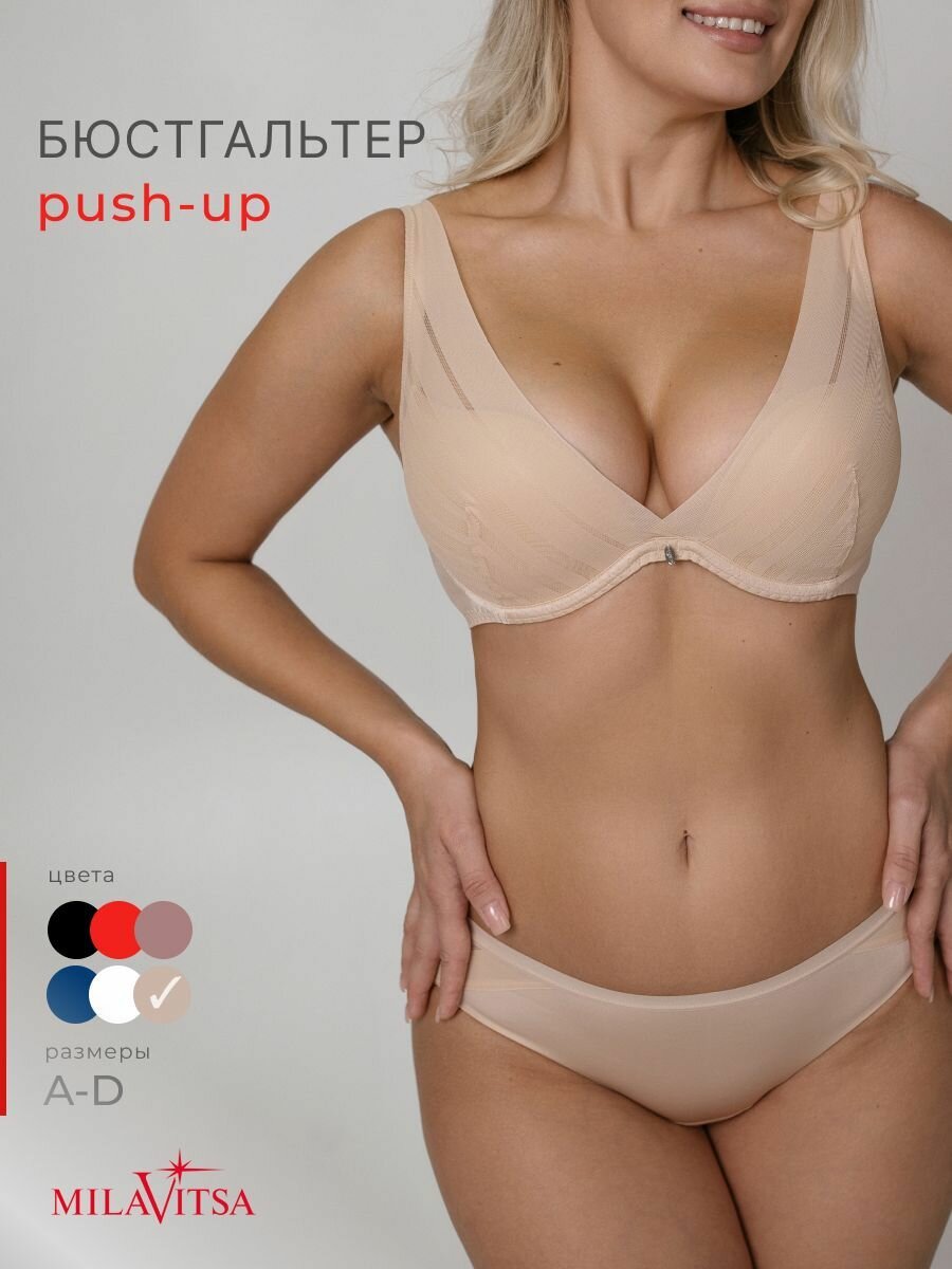 Бюстгальтер