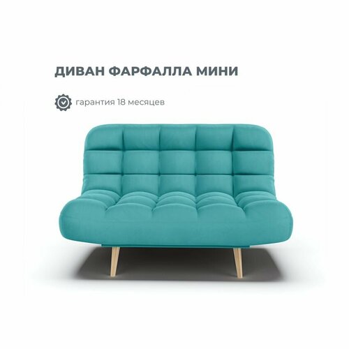 фото Диван раскладной клик-кляк фарфалла мини в цвете голубой (велутто 44) мф-купе