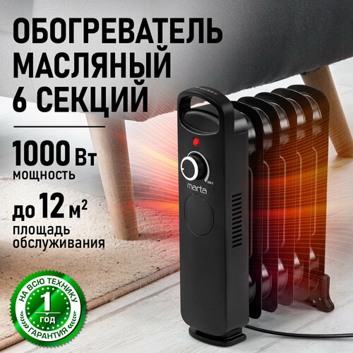 Обогреватель конвектор масляный радиатор MARTA MT-OH2432A черный 180000₽