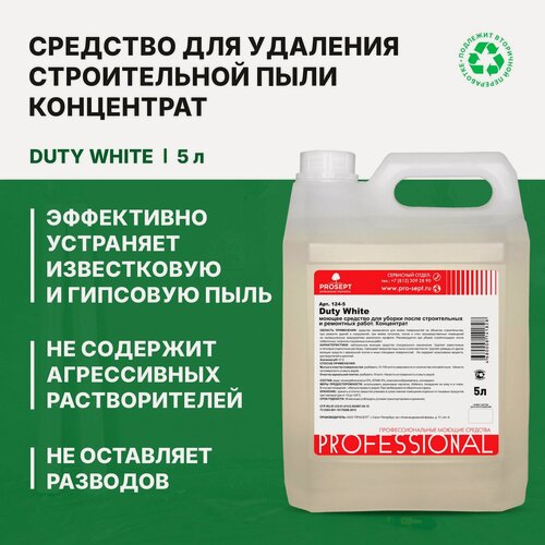 Изображение товара Удалитель строительной гипсовой и известковой пыли Prosept Duty White концентрат (5л)