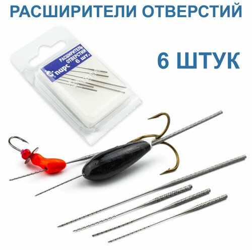 Свёрла для прочистки мормышек. 6 штук.