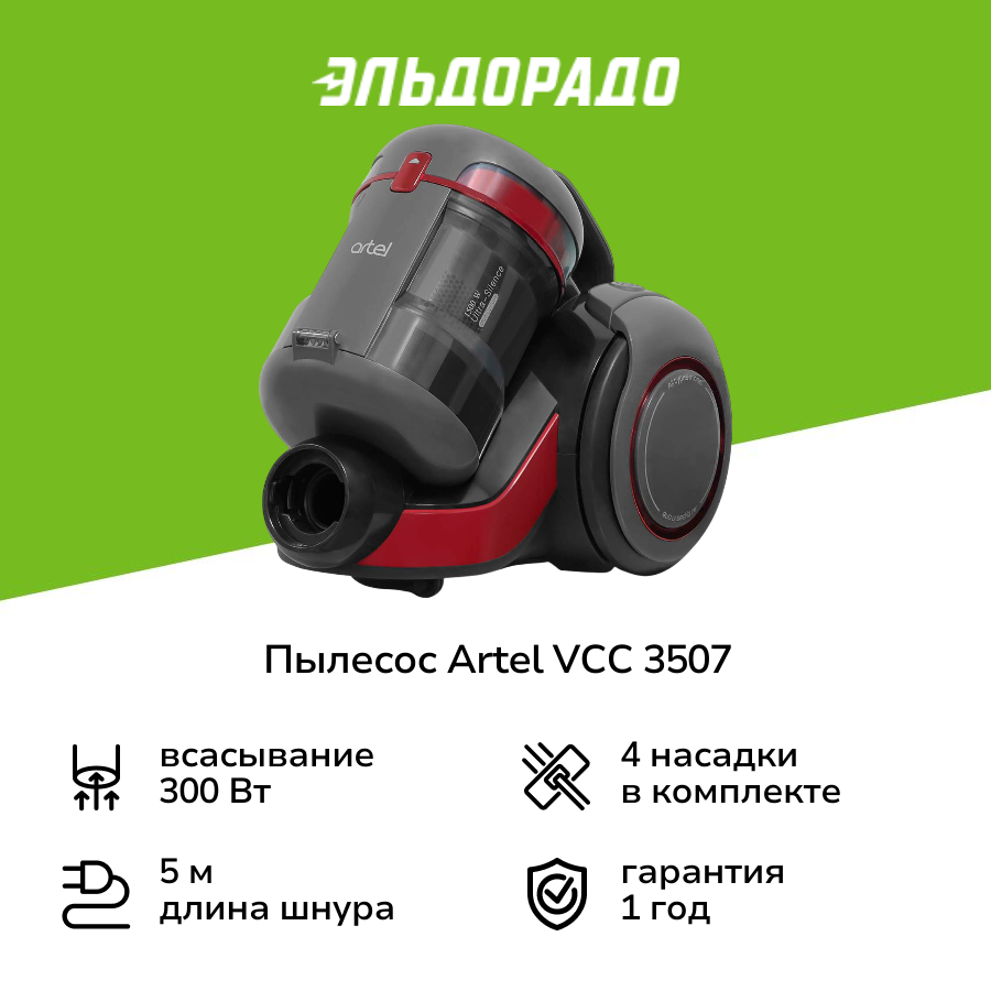 Пылесос с контейнером для пыли Artel VCC 3507 Grey