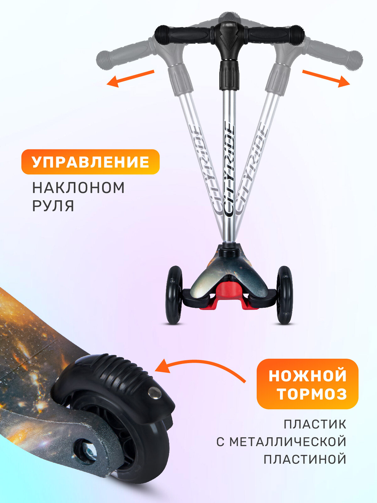 Самокат детский трехколесный ТМ CITYRIDE, кикборд, колеса светятся PU 110/76, фонарик, CR-S4-06PR/YS — фото 1