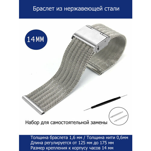 фото Ремешок axiver, размер 14мм, серебристый