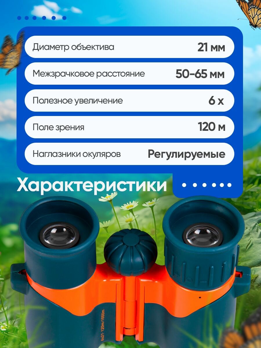 Бинокль Levenhuk LabZZ B2 для наблюдений за природой и городскими пейзажами — фото 1