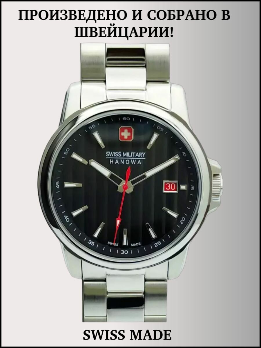 Наручные часы Swiss Military Hanowa 