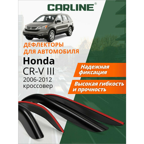 Дефлекторы окон Carline Honda CR-V 3 (Хонда СРВ 3) 2006-2012 г. в. кроссовер, накладные, 4шт