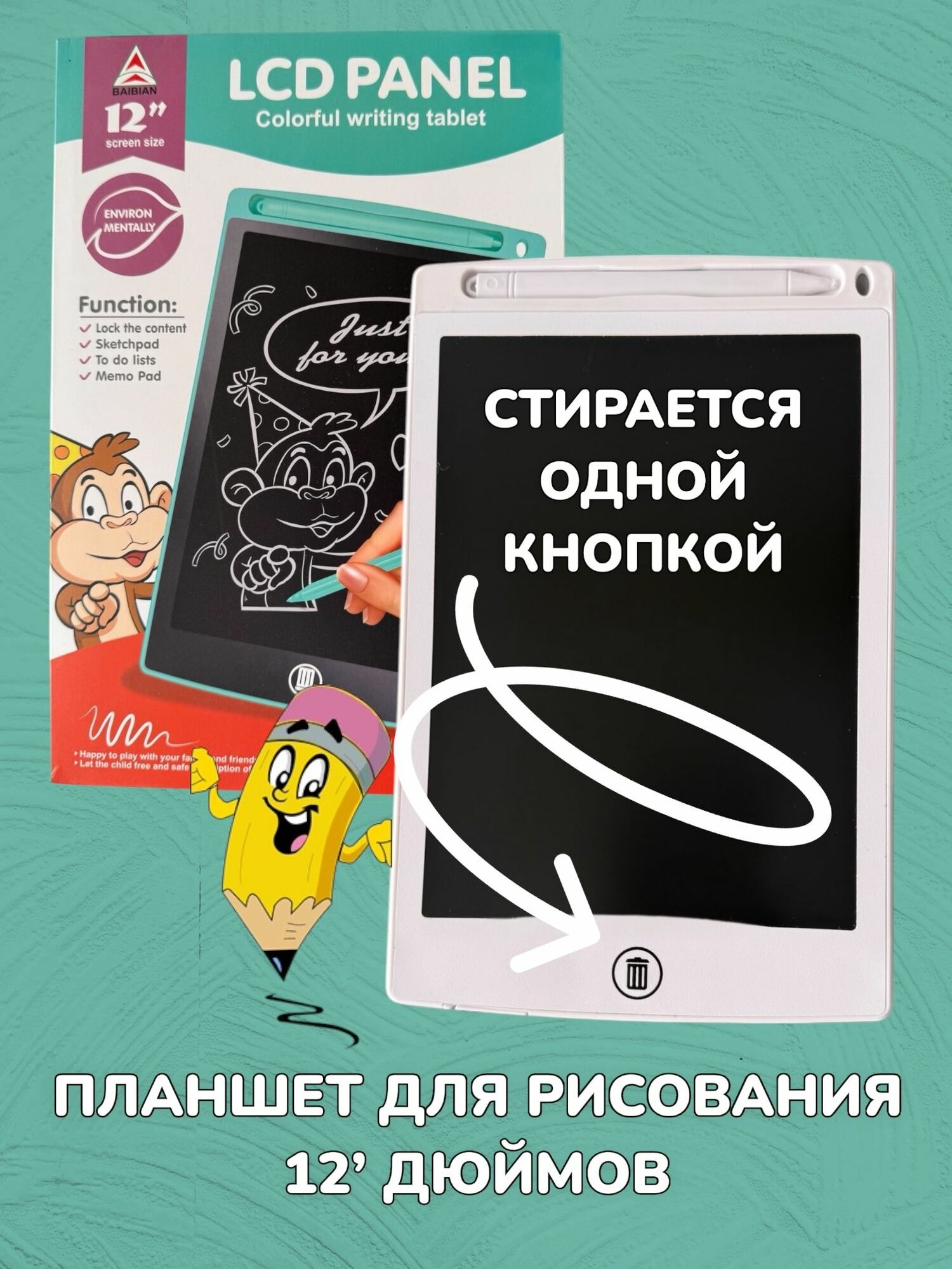 Графический планшет для рисования с жк экраном 12" детский Baibian LCD panel панель