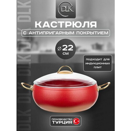 фото Кастрюля антипригарная алюминиевая 22 см 3,5 л с крышкой длк d.l.k.