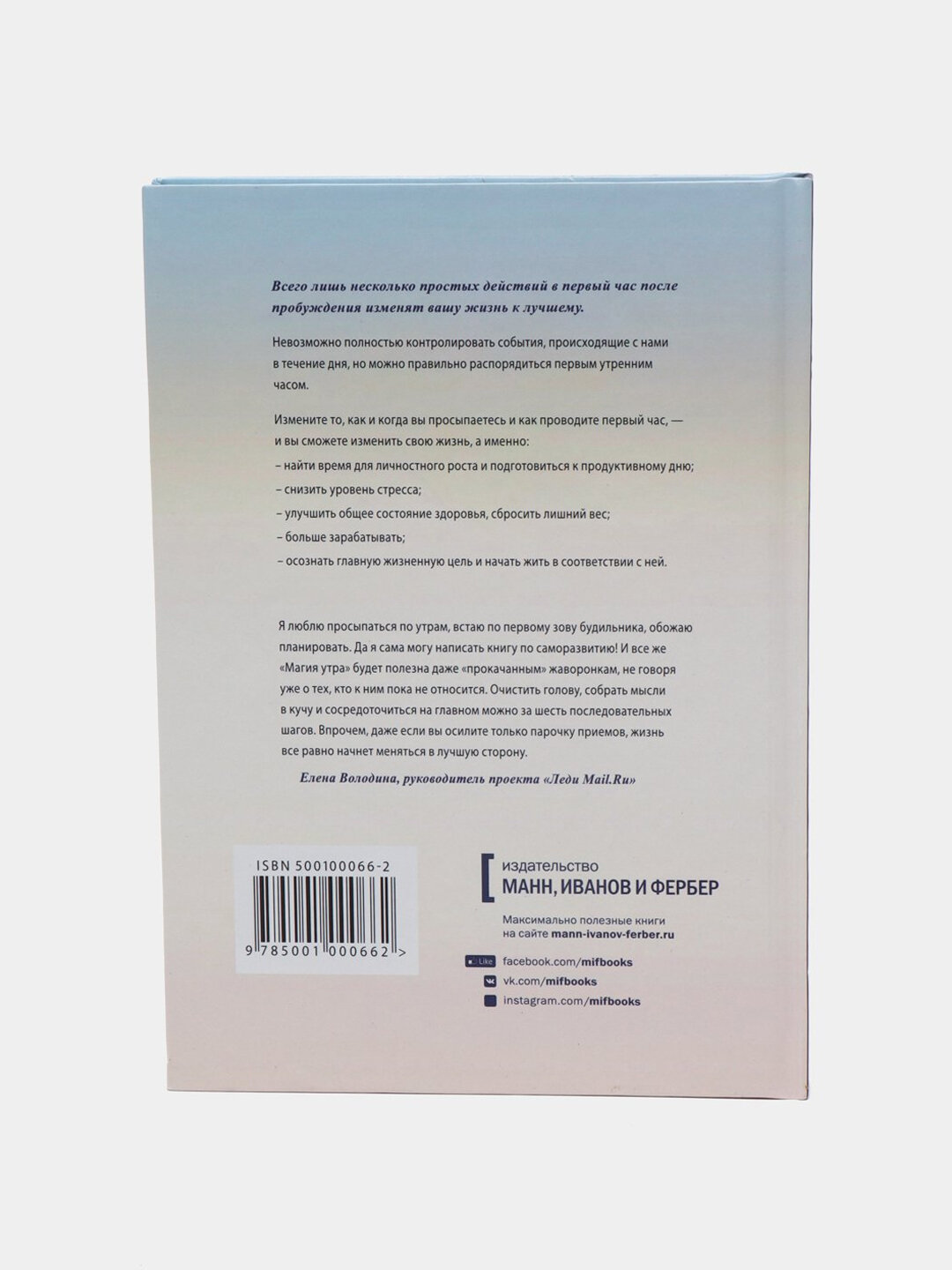 Магия утра. Хэл Элрод твердый переплет — фото 1