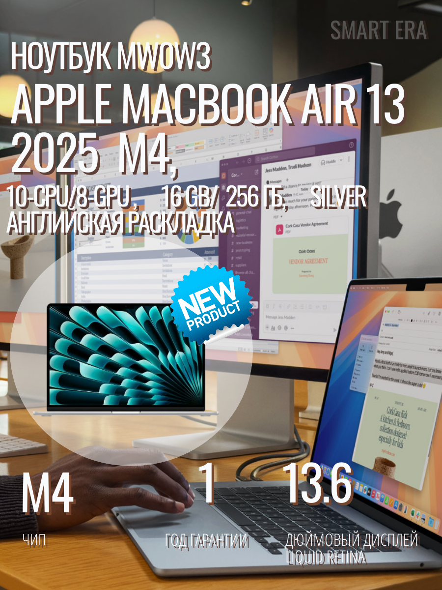 13.6" Ноутбук Apple MacBook Air 13 (2025) 2560х1664, M4,10-core CPU, 8-core GPU,13.6-inch(diagonal) 16/256Gb (MW0W3), Silver , английская раскладка