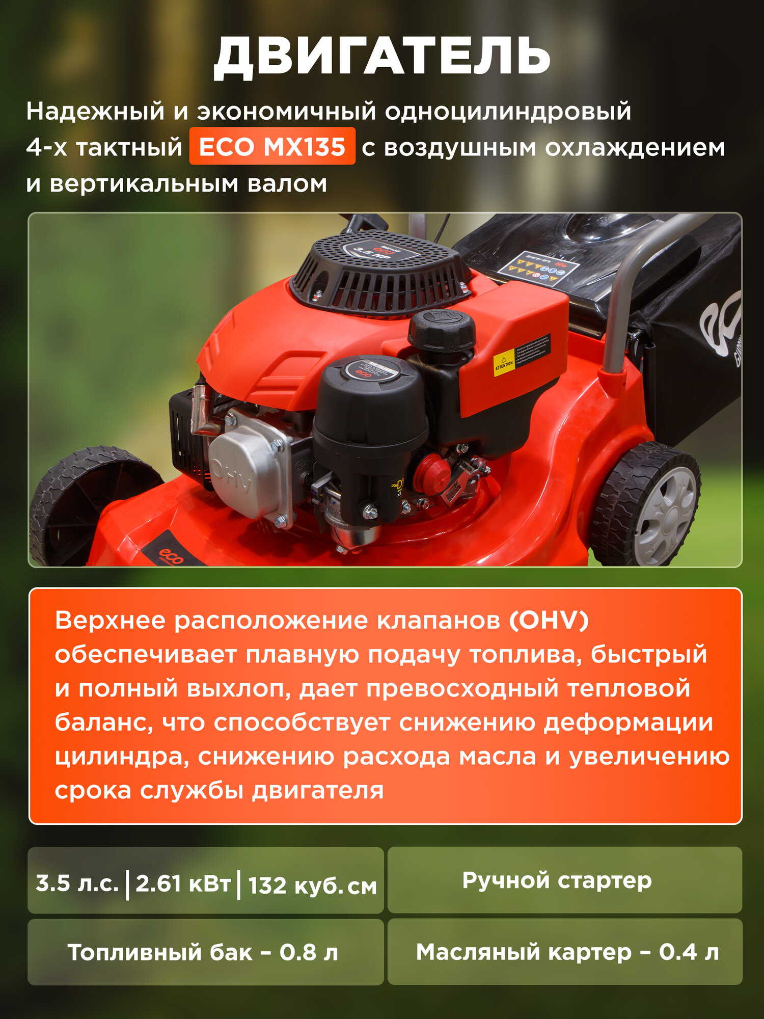 Газонокосилка бензиновая ECO LG-435 — фото 1