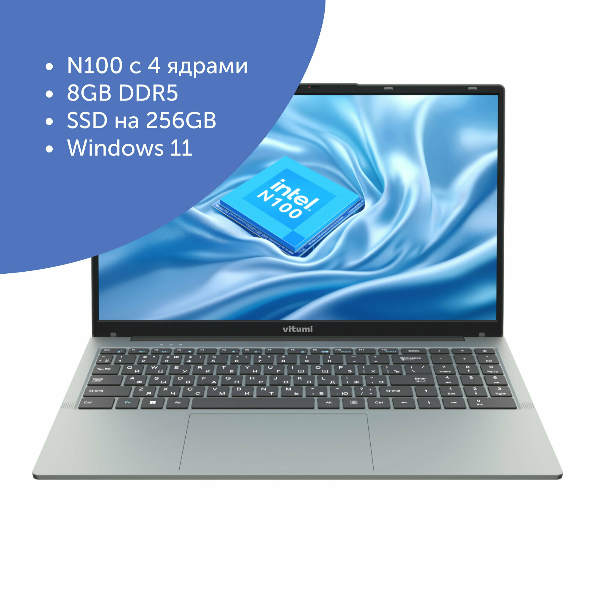 15.6" Ноутбук Vitumi, Intel N100, RAM 8 ГБ, SSD 256 ГБ, IPS 1920x1080, Windows 11 Home, LV5PIWG02