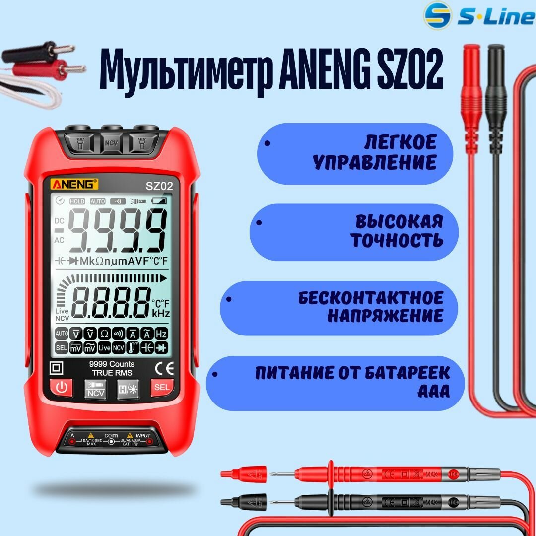 ANENG SZ02 мультиметр автомат 9999 TRMS NVC