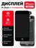 Дисплей для iPhone 8 Plus в сборе с тачскрином Черный
