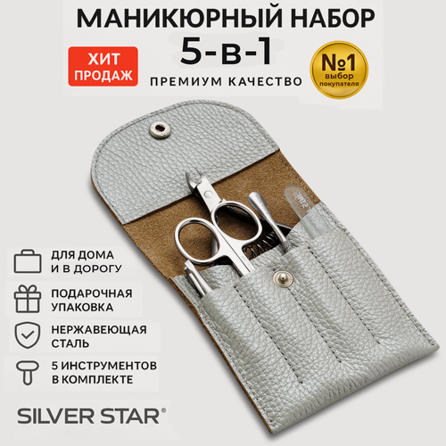 Изображение товара Подарочный маникюрный набор Silver Star МН 05-3 (молочный перламутр)