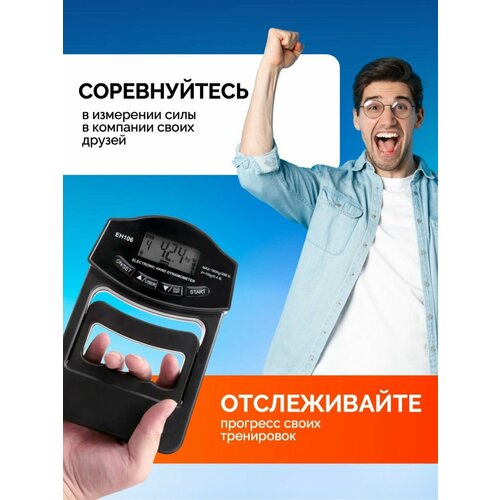 Эспандер, силомер, динамометр, измеритель силы хвата, кистевой, электронный, ЕН-106
