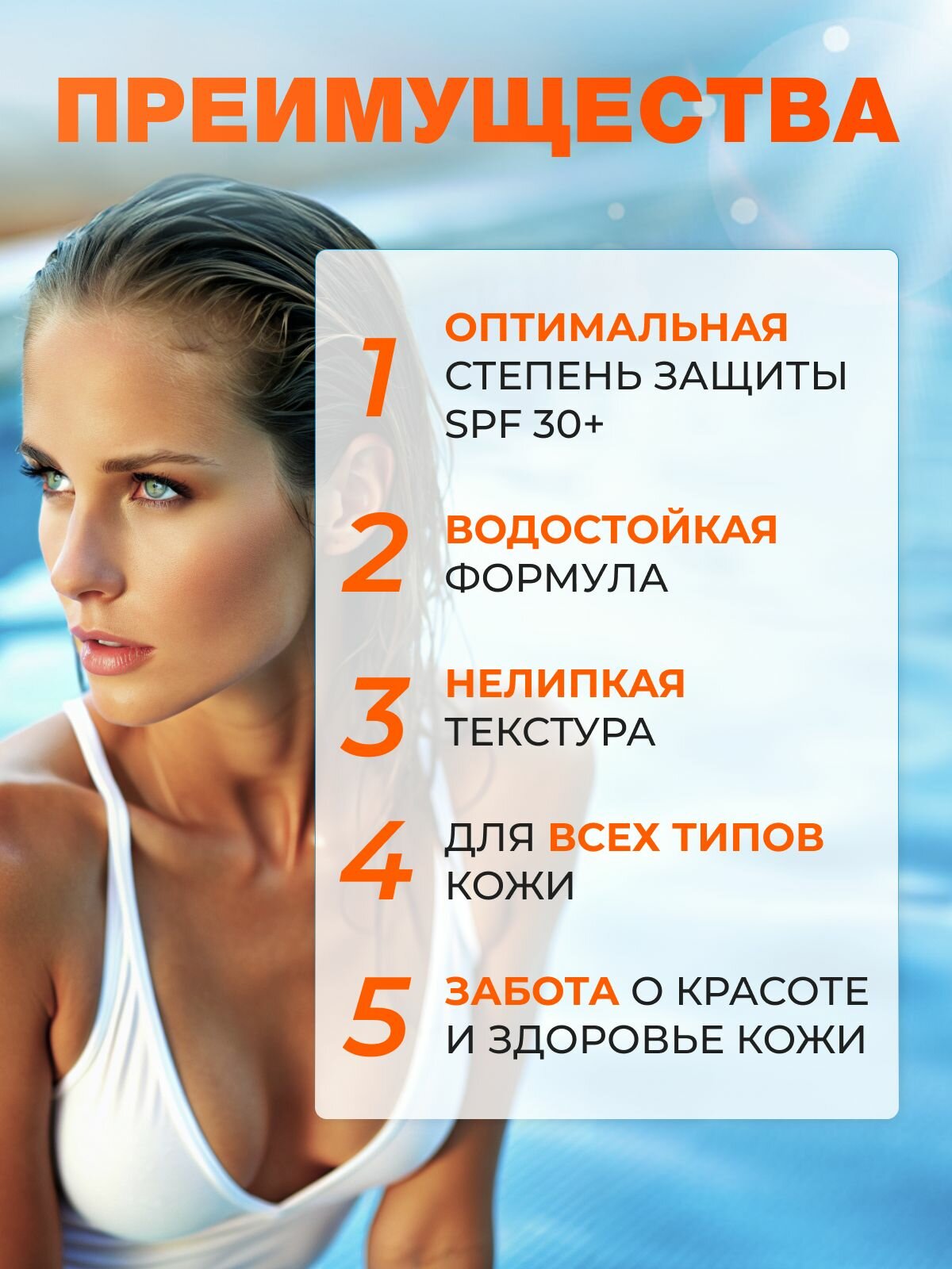 Изображение Солнцезащитный спрей для безопасного загара SPF 30+, MED PANTHENOL, 150 мл