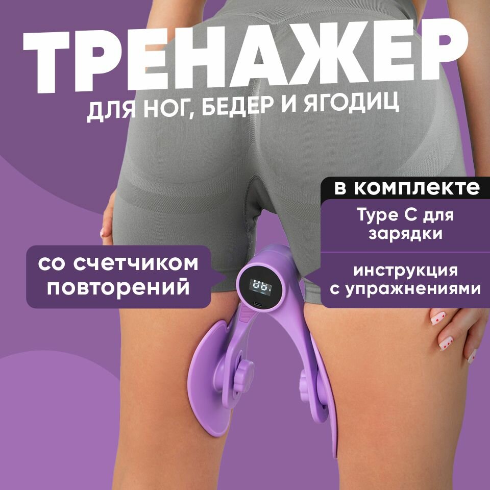 Shark Fit Тренажер для ног и ягодиц/ Домашний тренажер кегеля для интимных мышц-AF