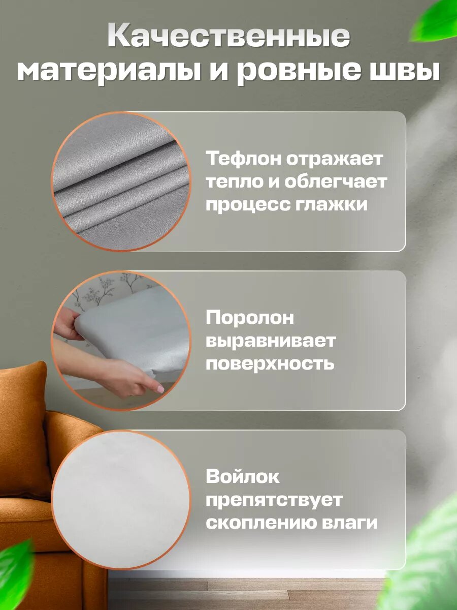 Чехол для гладильной доски Frazer, тефлон, поролон и войлок, серый — фото 1