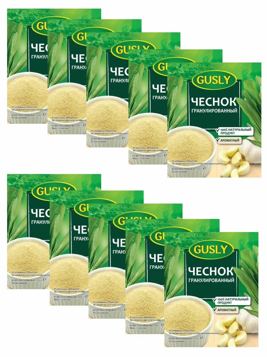 Чеснок гранулированный Gusly 10 шт х 20 гр