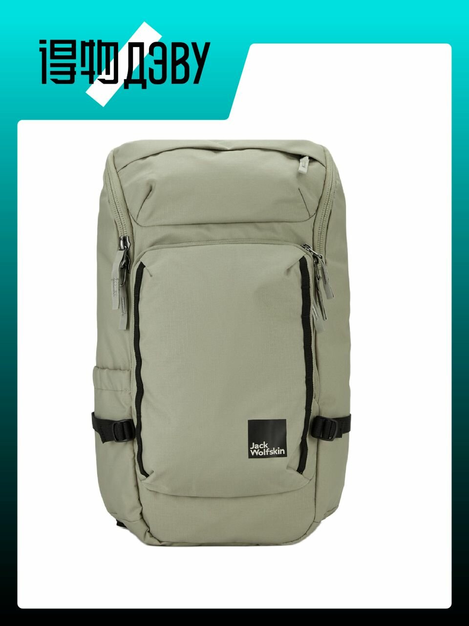Рюкзак Jack Wolfskin