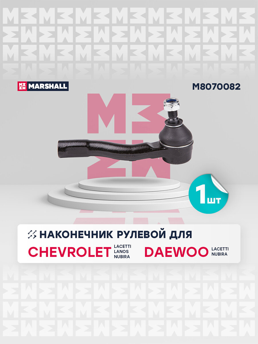 Наконечник рулевой (правый передний) CHEVROLET шевроле Lacetti Лацетти лачетти Lanos Ланос Nubira DAEWOO ДЭУ Lacetti Лацетти лачетти Nubira