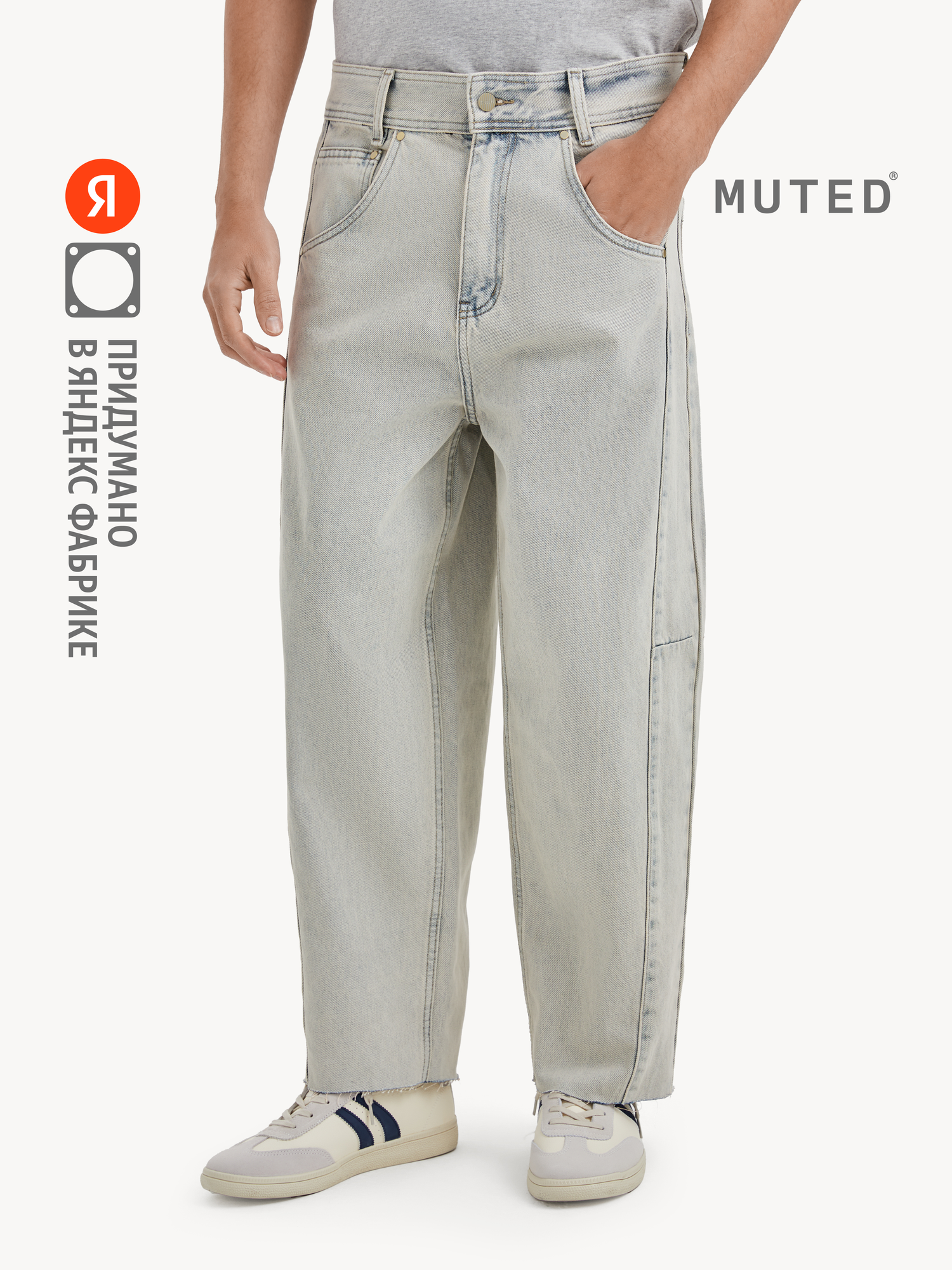 Джинсы бананы MUTED BANANAS, размер 34, бежевый